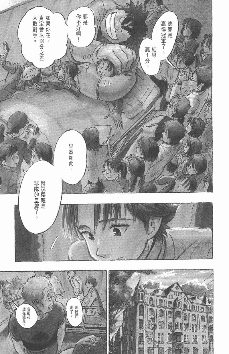 《光速蒙面侠21》漫画最新章节第37话免费下拉式在线观看章节第【1】张图片