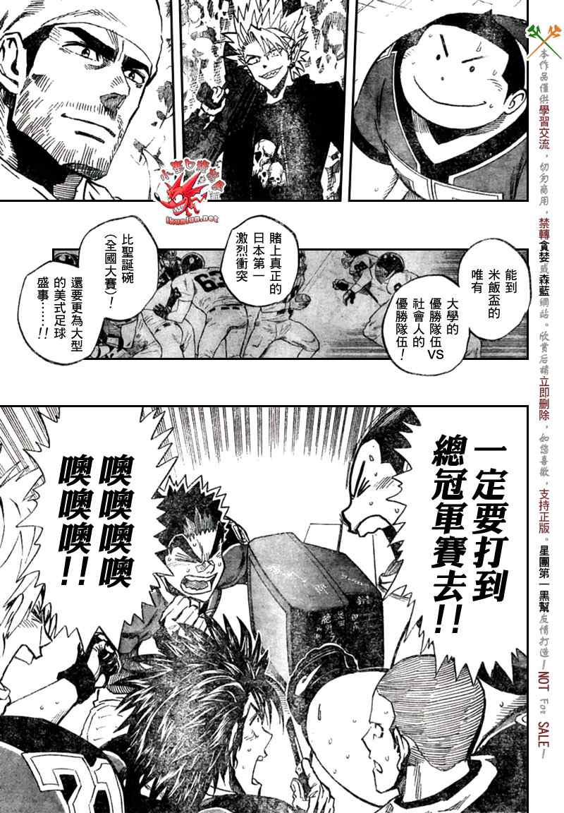 《光速蒙面侠21》漫画最新章节第333话免费下拉式在线观看章节第【14】张图片