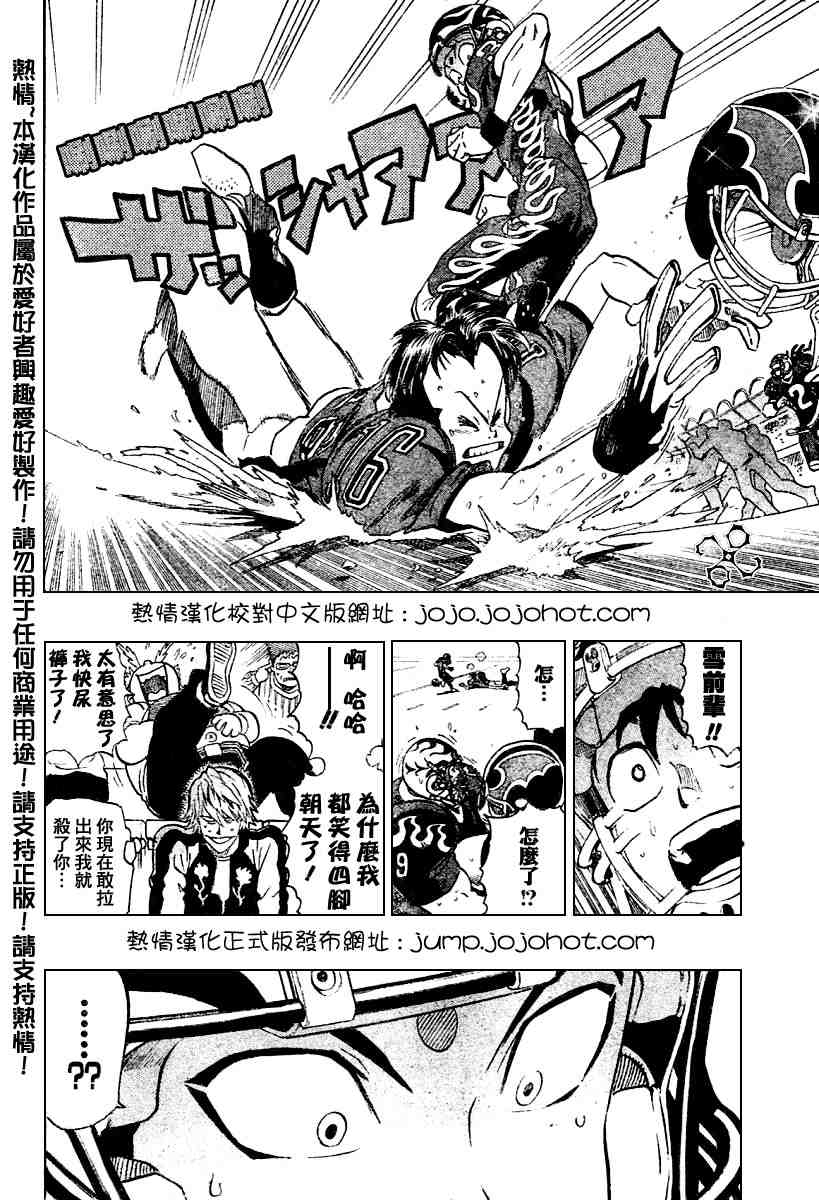 《光速蒙面侠21》漫画最新章节第180话免费下拉式在线观看章节第【11】张图片