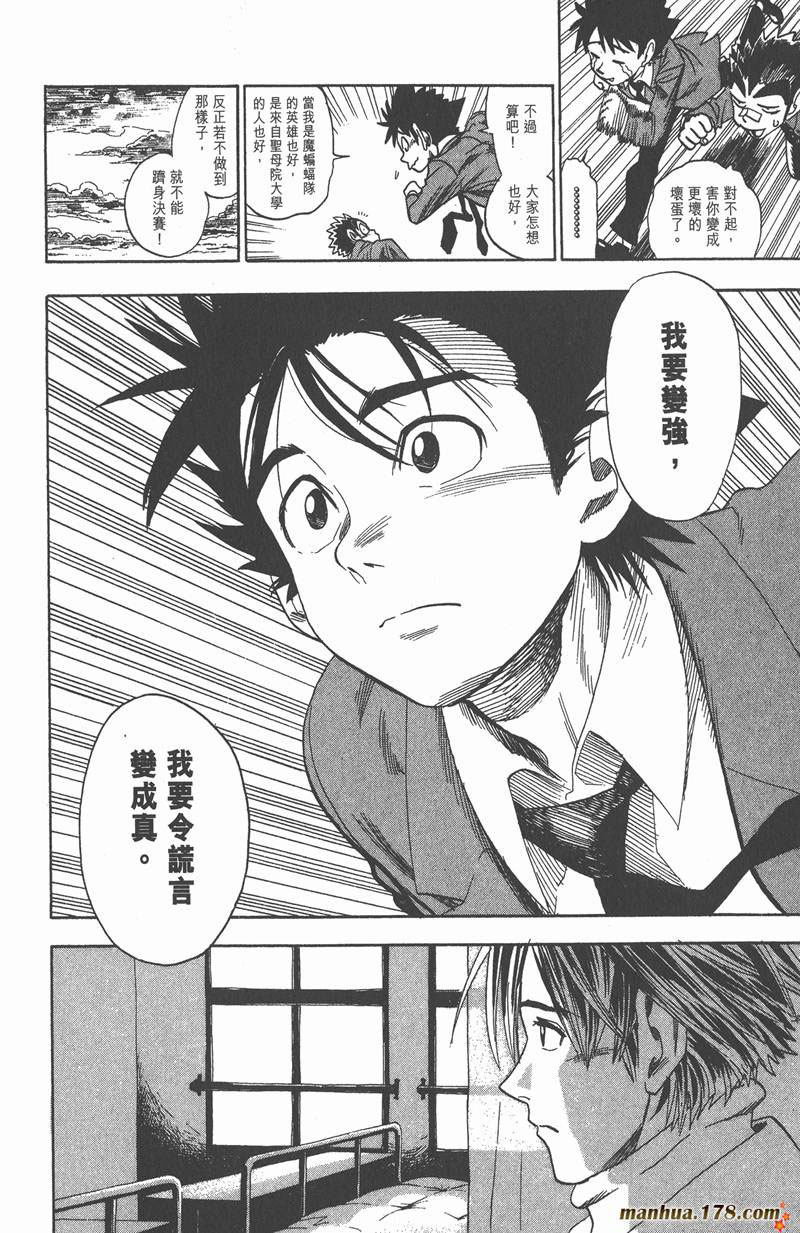 《光速蒙面侠21》漫画最新章节第38话免费下拉式在线观看章节第【12】张图片