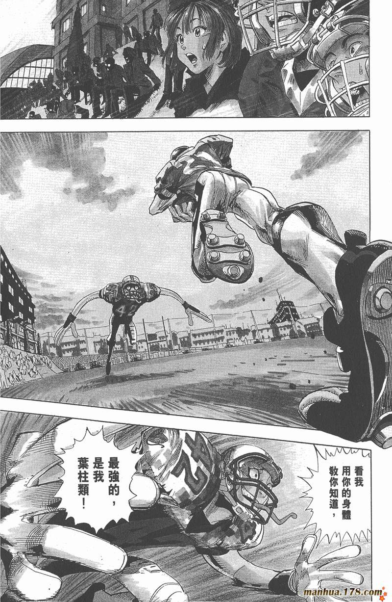 《光速蒙面侠21》漫画最新章节第30话免费下拉式在线观看章节第【3】张图片