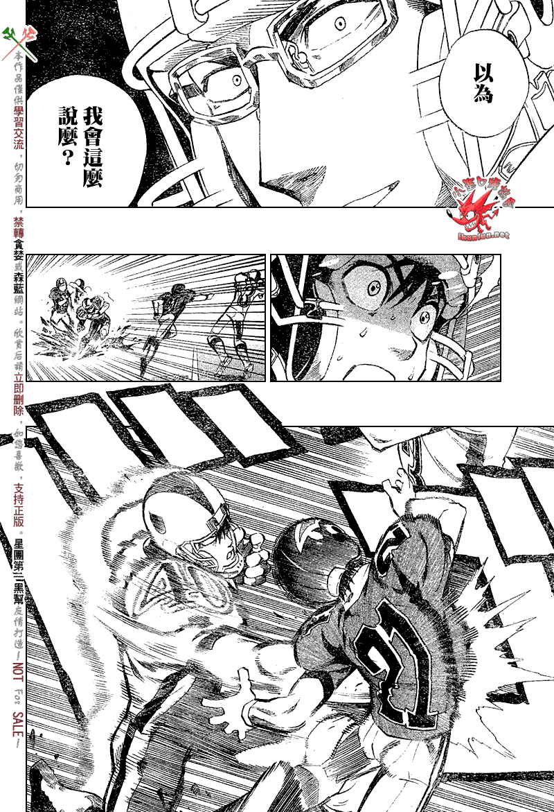 《光速蒙面侠21》漫画最新章节第231话免费下拉式在线观看章节第【10】张图片