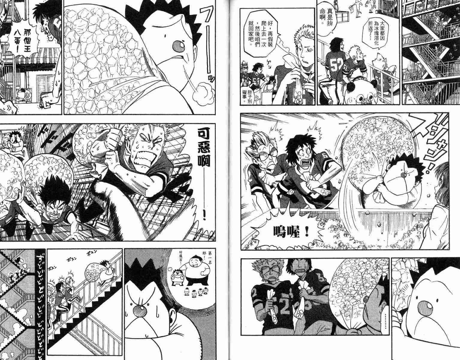 《光速蒙面侠21》漫画最新章节第4卷免费下拉式在线观看章节第【79】张图片