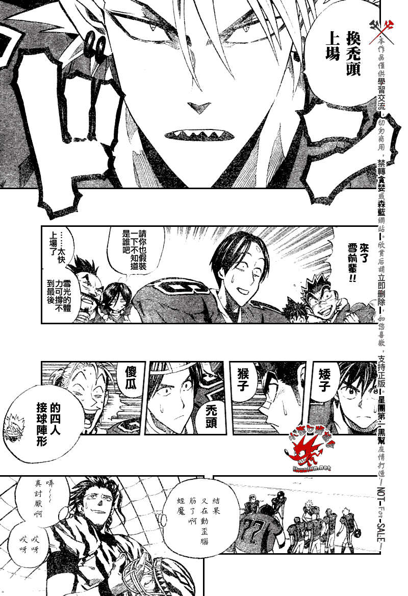 《光速蒙面侠21》漫画最新章节第257话免费下拉式在线观看章节第【4】张图片