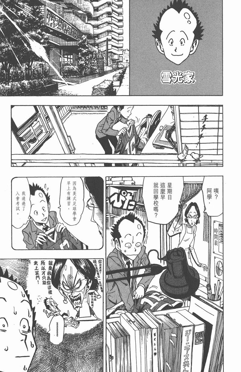 《光速蒙面侠21》漫画最新章节第34话免费下拉式在线观看章节第【7】张图片