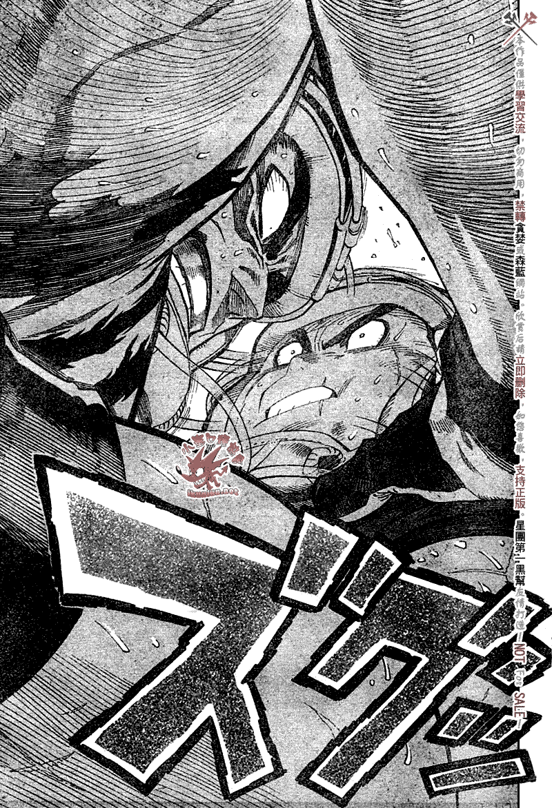 《光速蒙面侠21》漫画最新章节第263话免费下拉式在线观看章节第【5】张图片