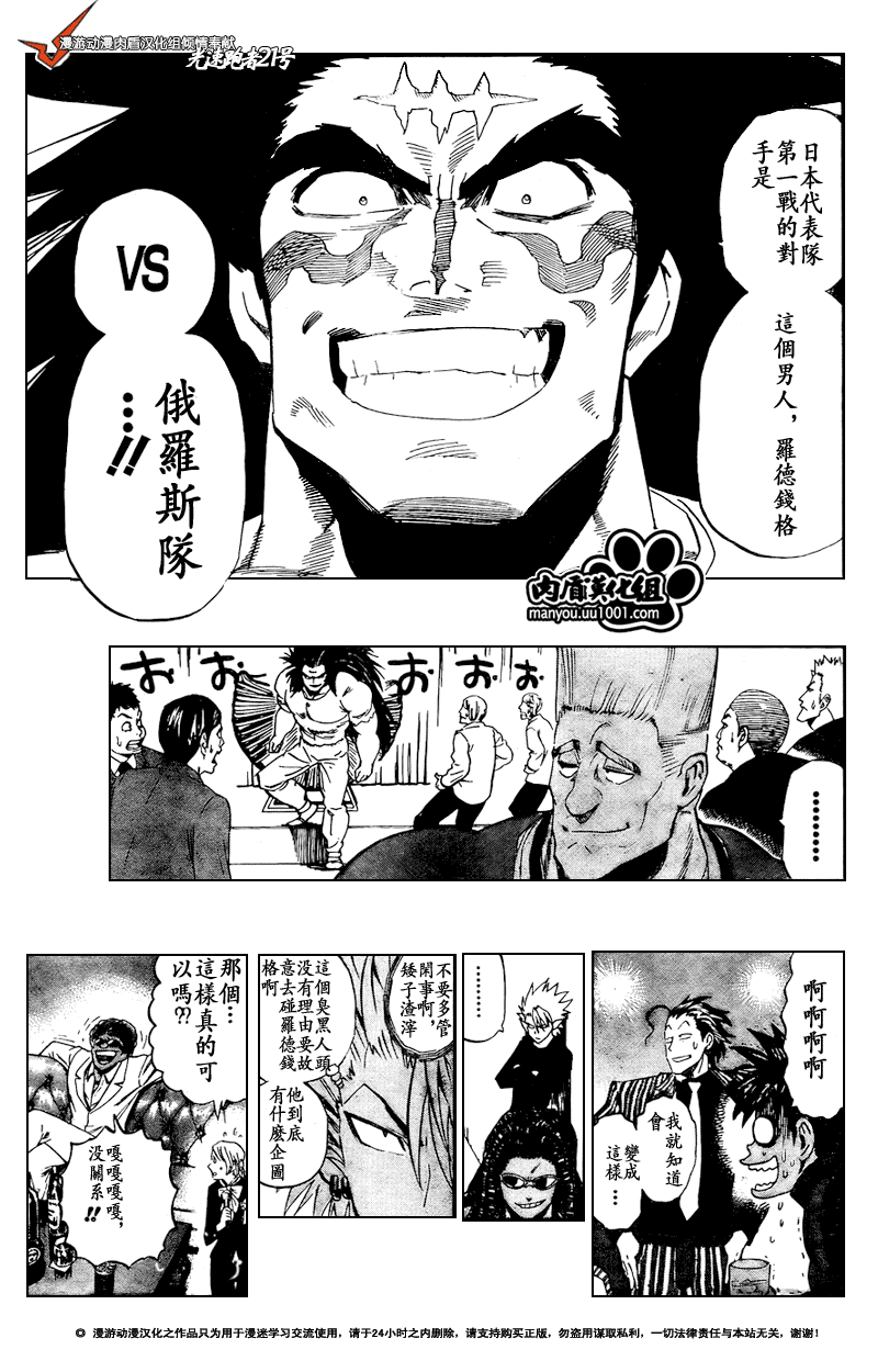 《光速蒙面侠21》漫画最新章节第309话免费下拉式在线观看章节第【15】张图片