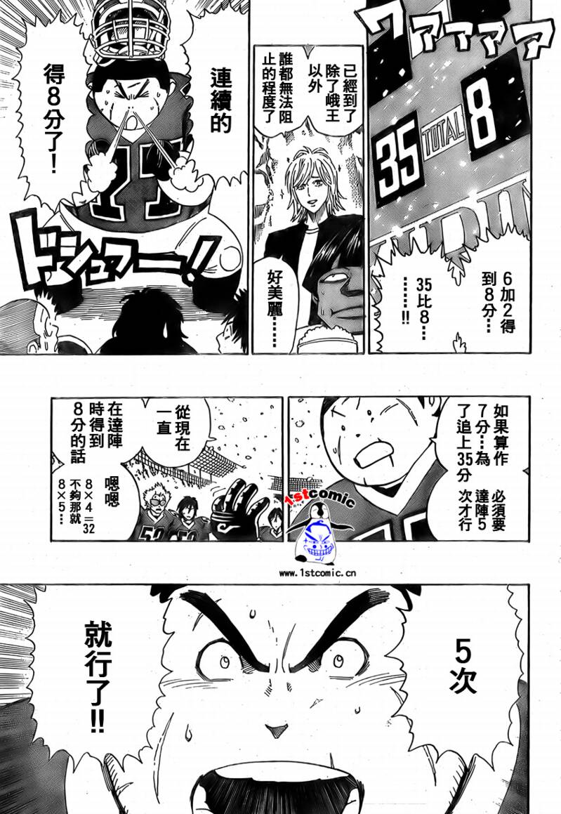 《光速蒙面侠21》漫画最新章节第293话免费下拉式在线观看章节第【11】张图片