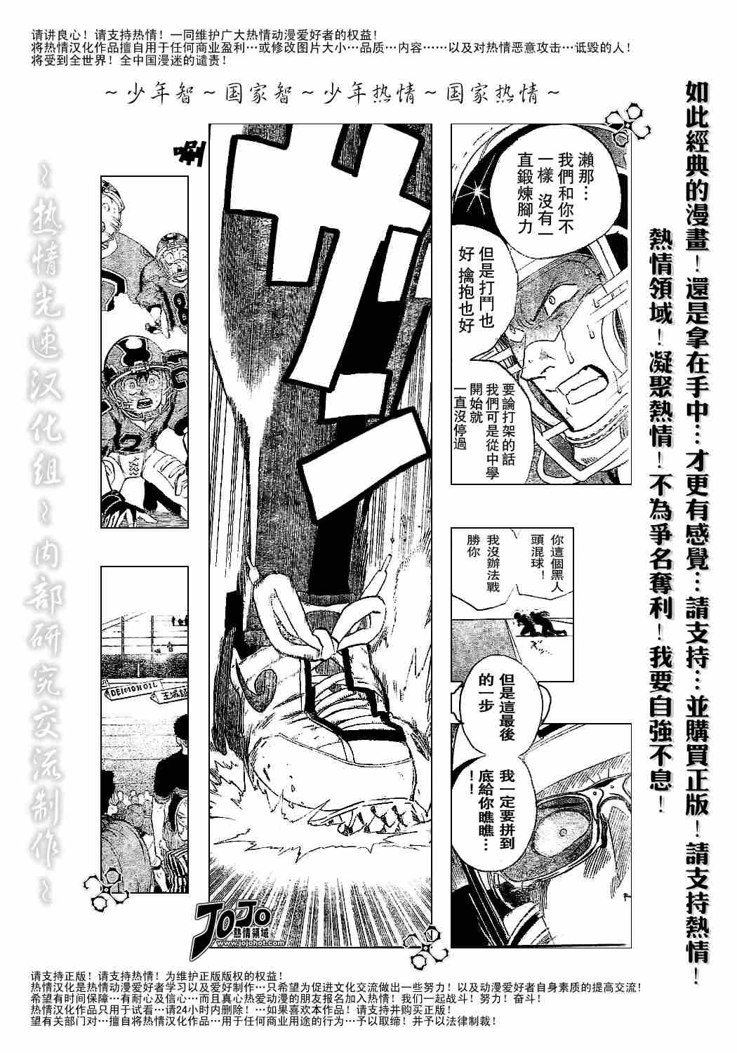 《光速蒙面侠21》漫画最新章节第184话免费下拉式在线观看章节第【13】张图片