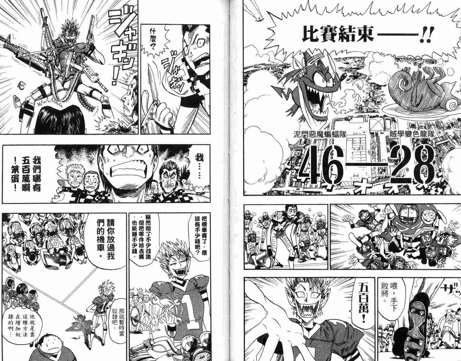 《光速蒙面侠21》漫画最新章节第4卷免费下拉式在线观看章节第【56】张图片