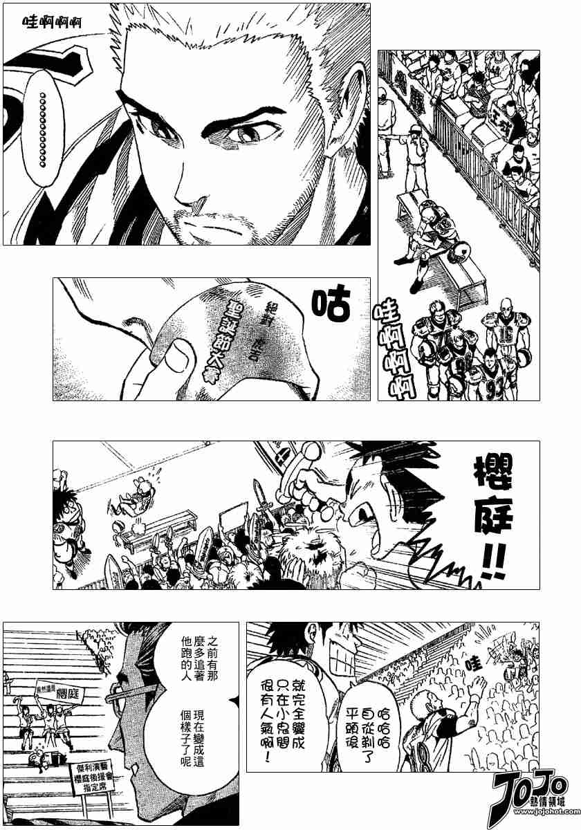 《光速蒙面侠21》漫画最新章节第102话免费下拉式在线观看章节第【15】张图片