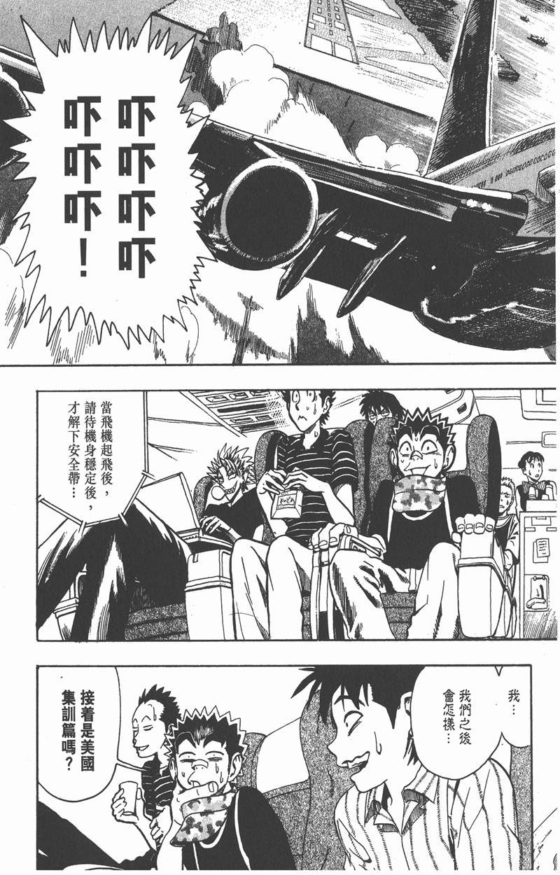 《光速蒙面侠21》漫画最新章节第1话免费下拉式在线观看章节第【19】张图片