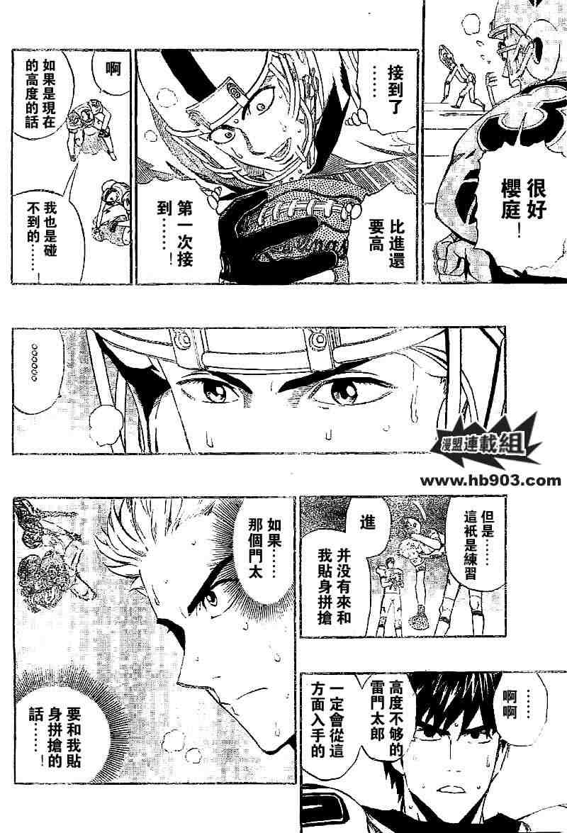 《光速蒙面侠21》漫画最新章节第208话免费下拉式在线观看章节第【10】张图片