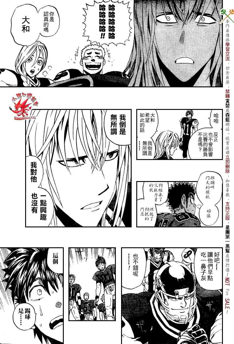 《光速蒙面侠21》漫画最新章节第284话免费下拉式在线观看章节第【7】张图片