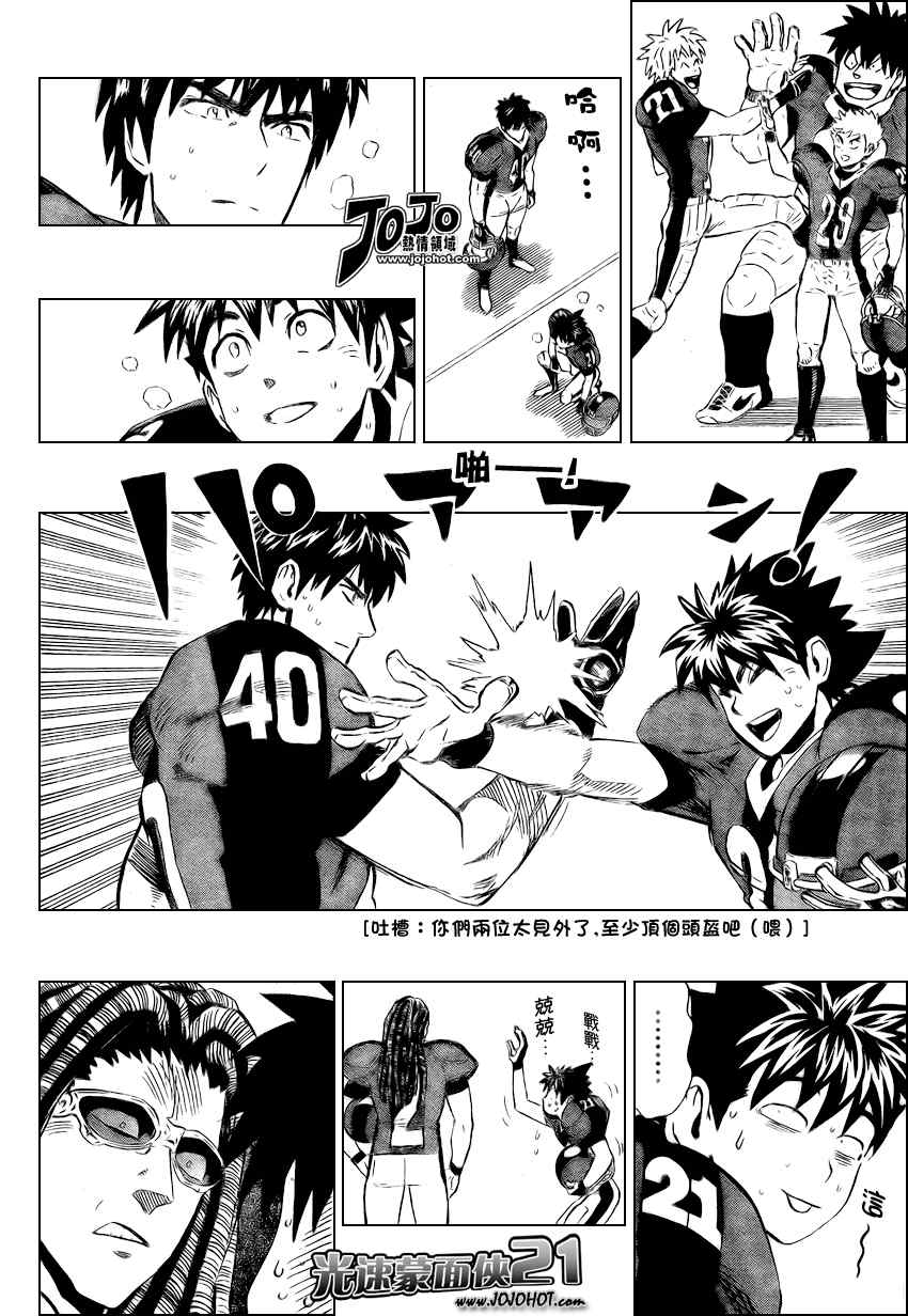 《光速蒙面侠21》漫画最新章节第327话免费下拉式在线观看章节第【4】张图片