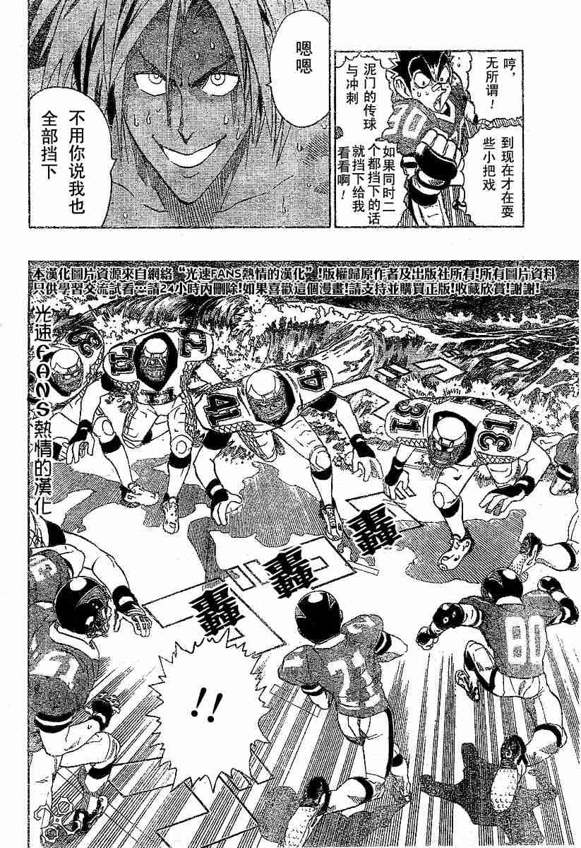 《光速蒙面侠21》漫画最新章节第124话免费下拉式在线观看章节第【8】张图片
