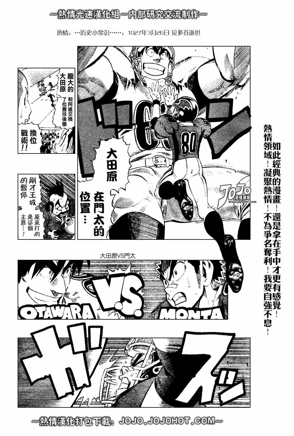 《光速蒙面侠21》漫画最新章节第226话免费下拉式在线观看章节第【19】张图片