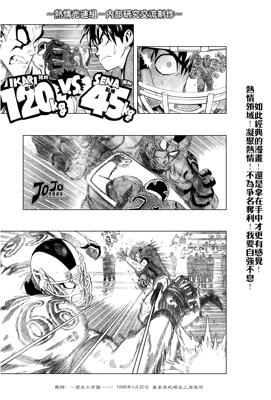 《光速蒙面侠21》漫画最新章节第230话免费下拉式在线观看章节第【3】张图片