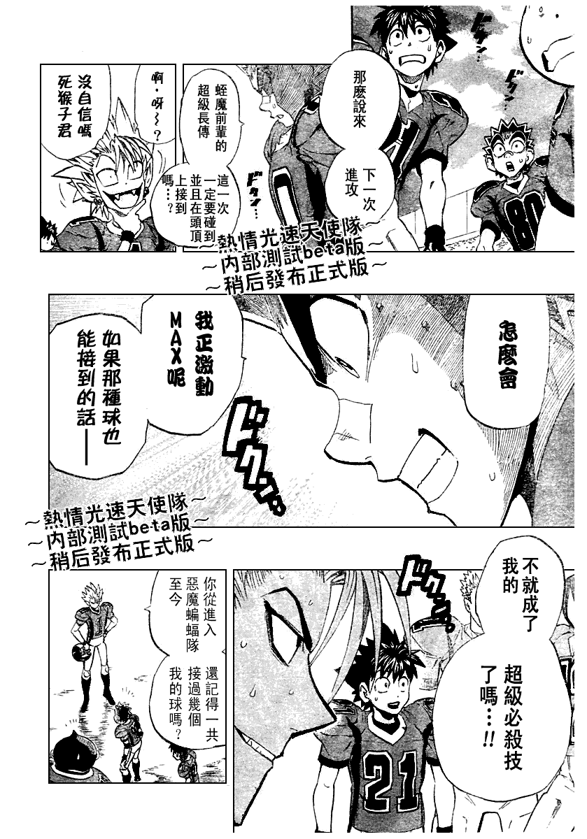 《光速蒙面侠21》漫画最新章节第225话免费下拉式在线观看章节第【9】张图片