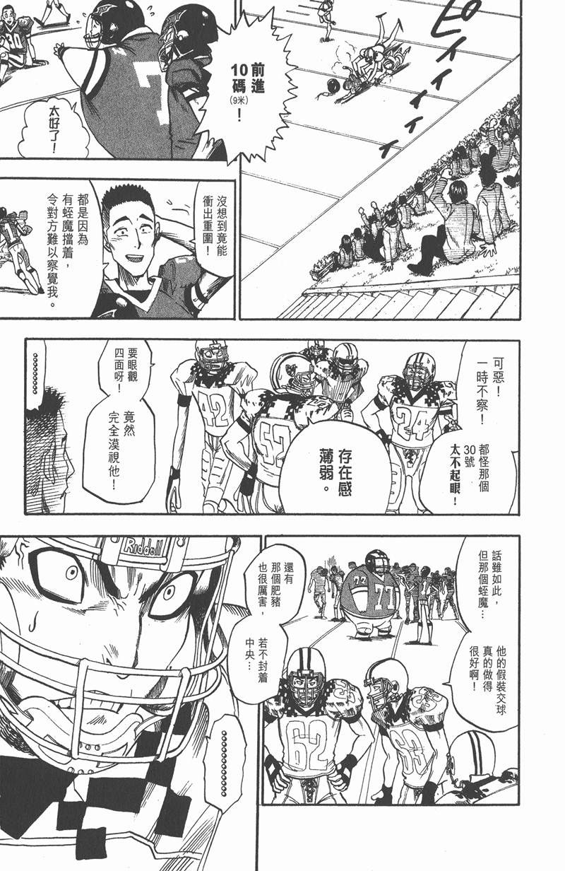 《光速蒙面侠21》漫画最新章节第29话免费下拉式在线观看章节第【9】张图片