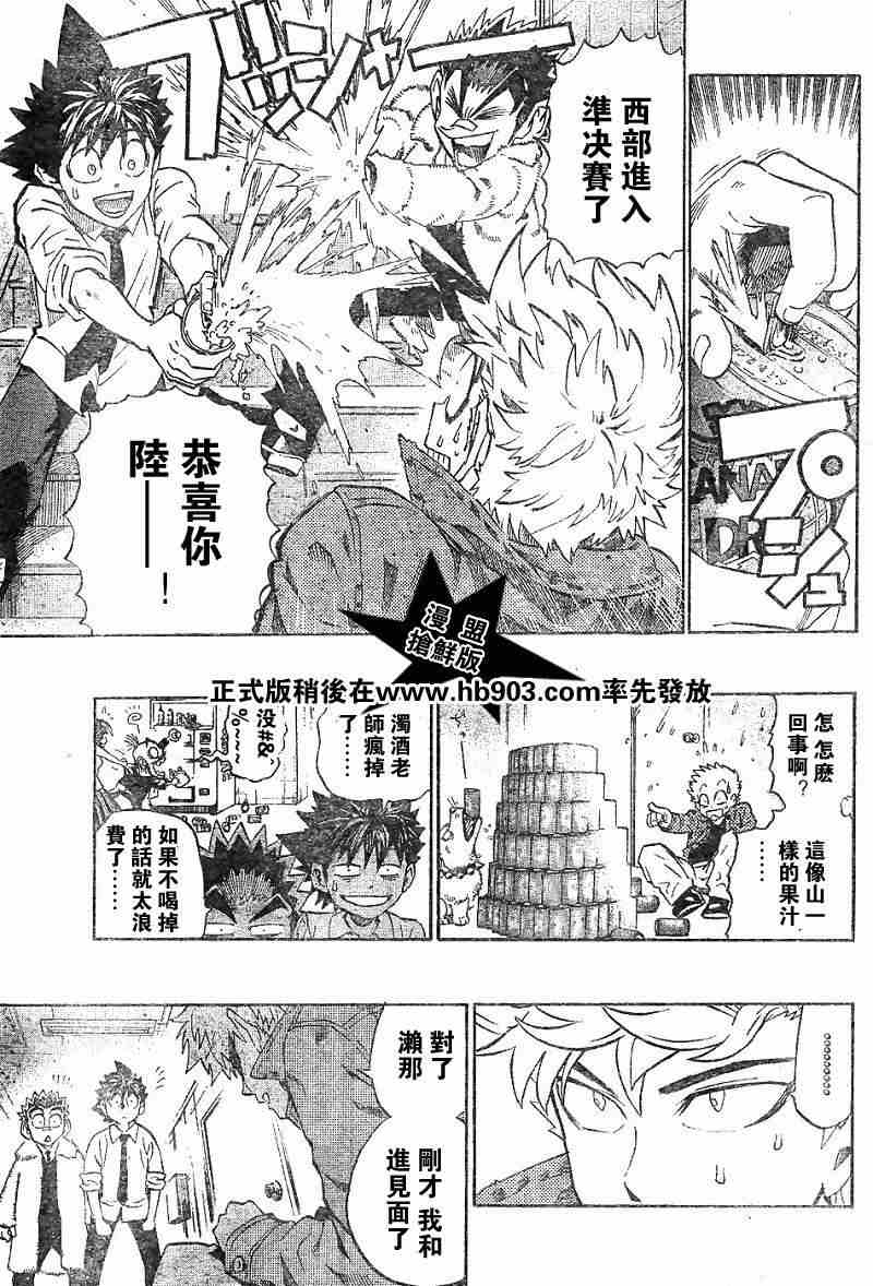 《光速蒙面侠21》漫画最新章节第203话免费下拉式在线观看章节第【13】张图片