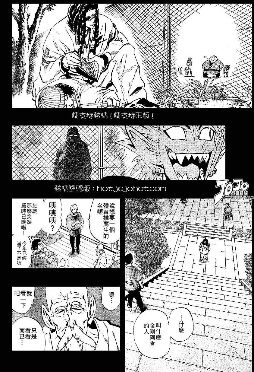 《光速蒙面侠21》漫画最新章节第171话免费下拉式在线观看章节第【13】张图片