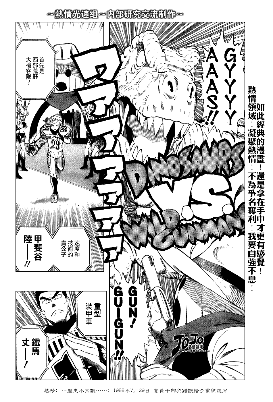 《光速蒙面侠21》漫画最新章节第243话免费下拉式在线观看章节第【4】张图片