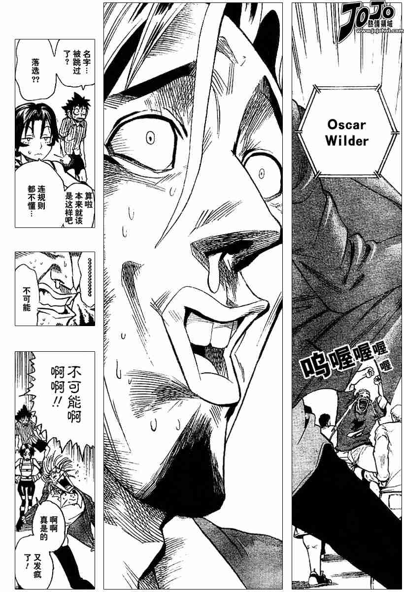 《光速蒙面侠21》漫画最新章节第85话免费下拉式在线观看章节第【6】张图片