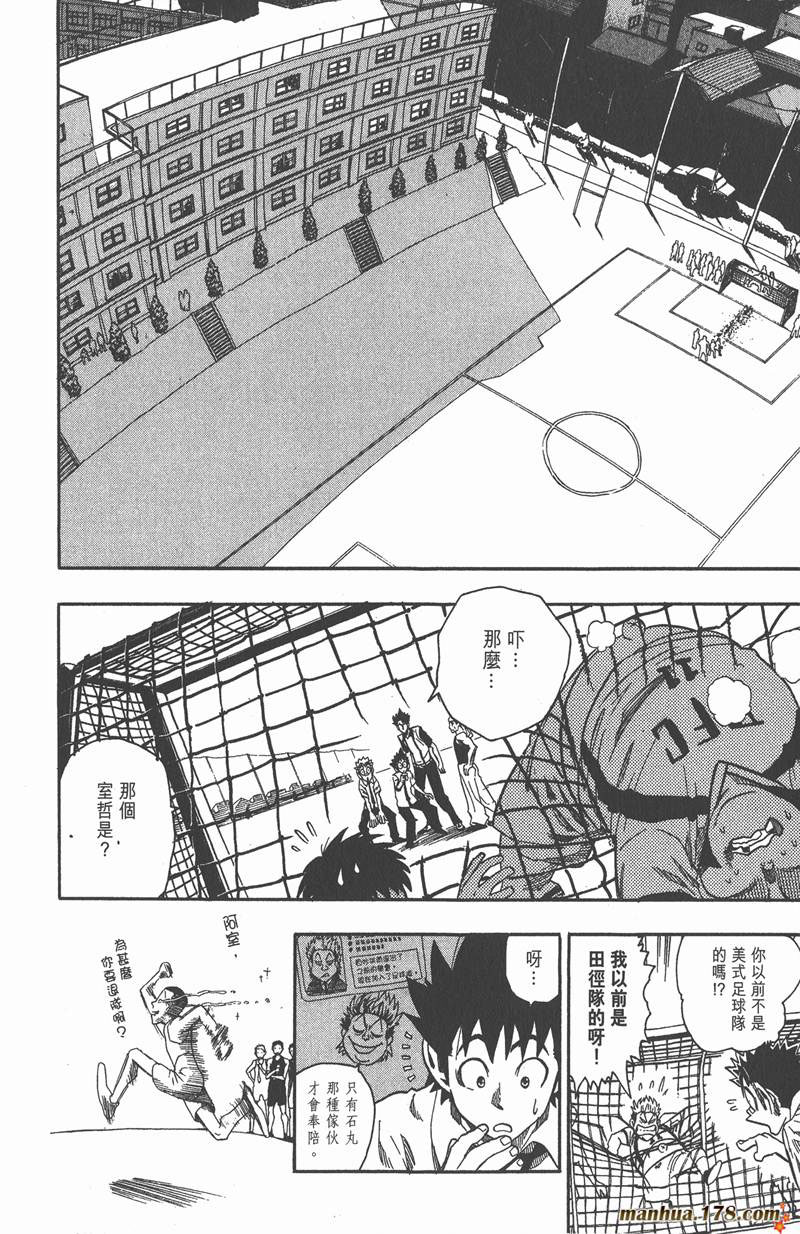 《光速蒙面侠21》漫画最新章节第57话免费下拉式在线观看章节第【4】张图片