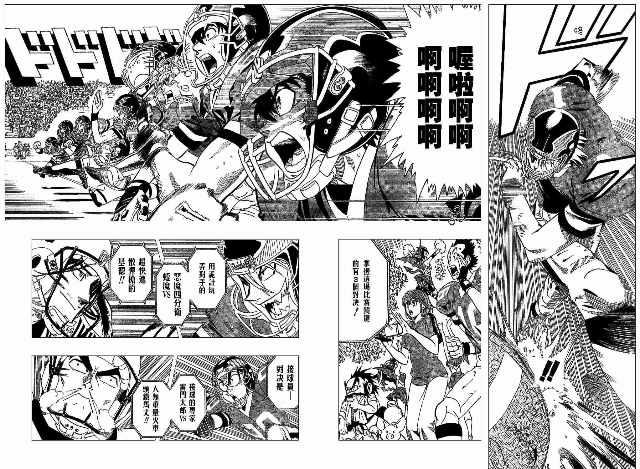 《光速蒙面侠21》漫画最新章节第134话免费下拉式在线观看章节第【6】张图片