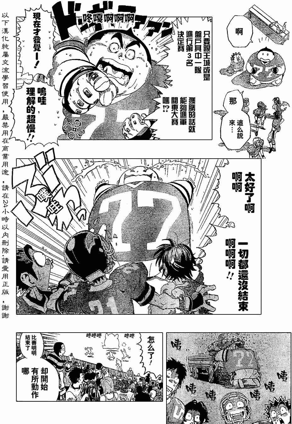 《光速蒙面侠21》漫画最新章节第151话免费下拉式在线观看章节第【16】张图片