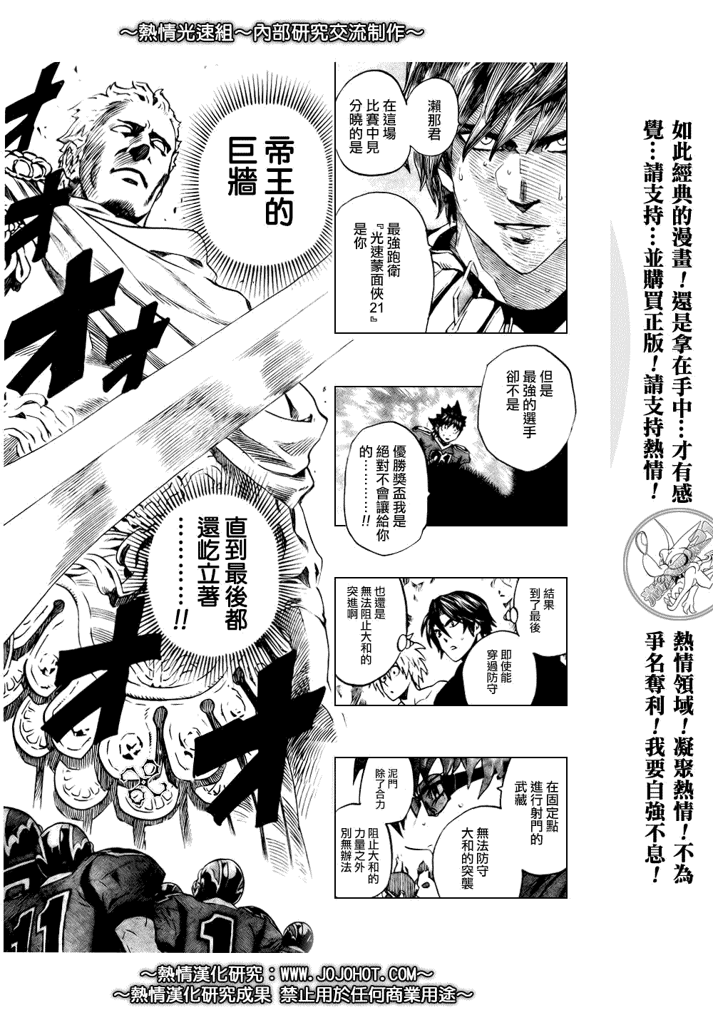 《光速蒙面侠21》漫画最新章节第303话免费下拉式在线观看章节第【13】张图片