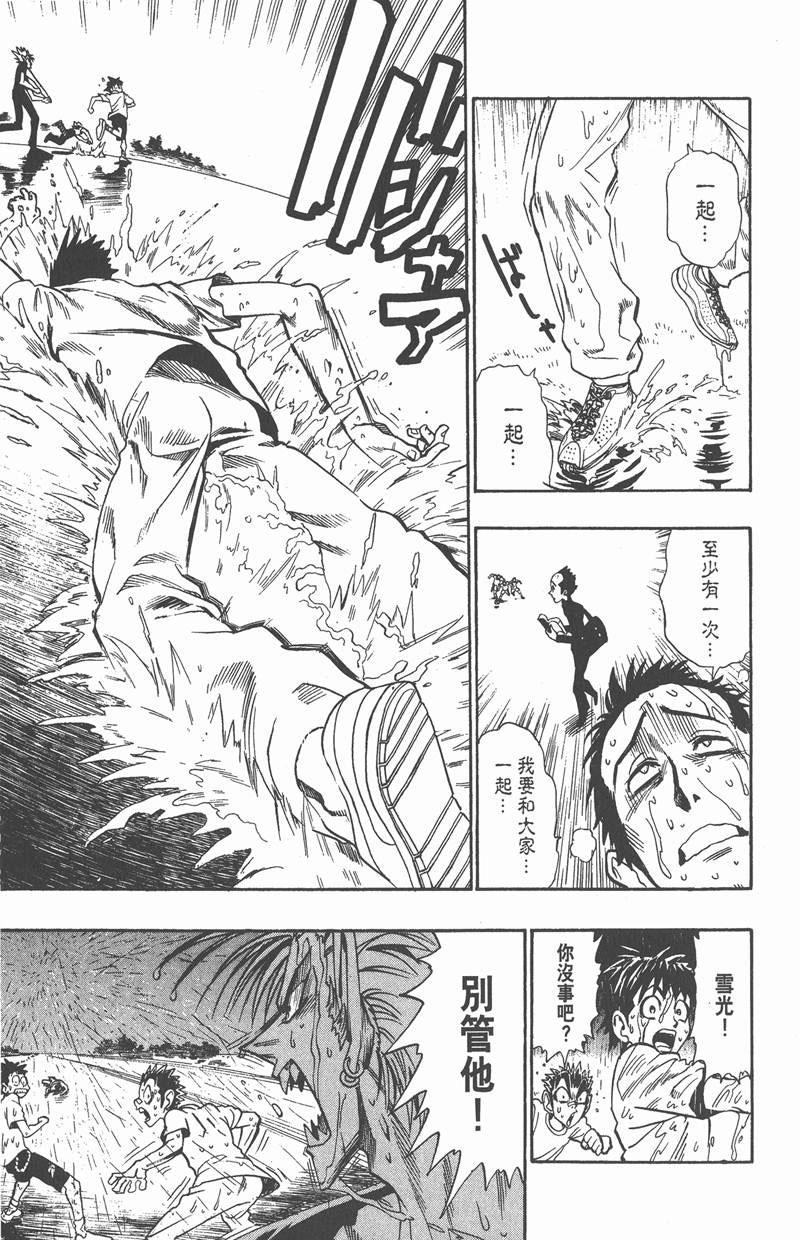 《光速蒙面侠21》漫画最新章节第86话免费下拉式在线观看章节第【13】张图片