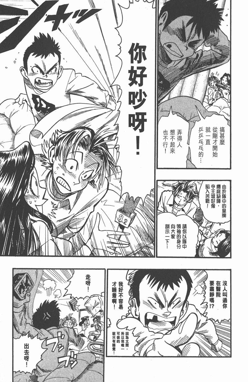 《光速蒙面侠21》漫画最新章节第37话免费下拉式在线观看章节第【21】张图片