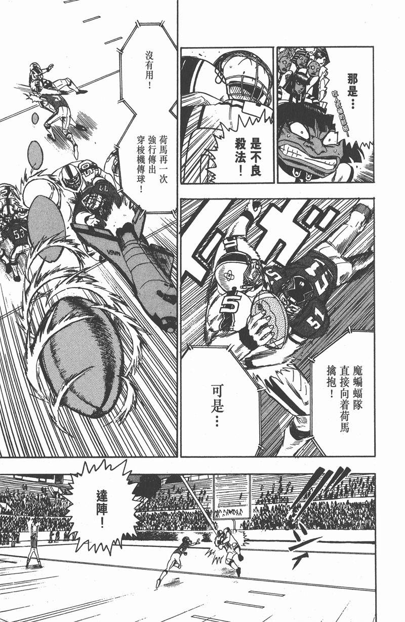 《光速蒙面侠21》漫画最新章节第63话免费下拉式在线观看章节第【5】张图片