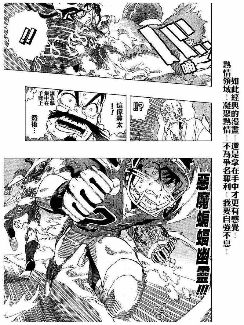 《光速蒙面侠21》漫画最新章节第191话免费下拉式在线观看章节第【14】张图片