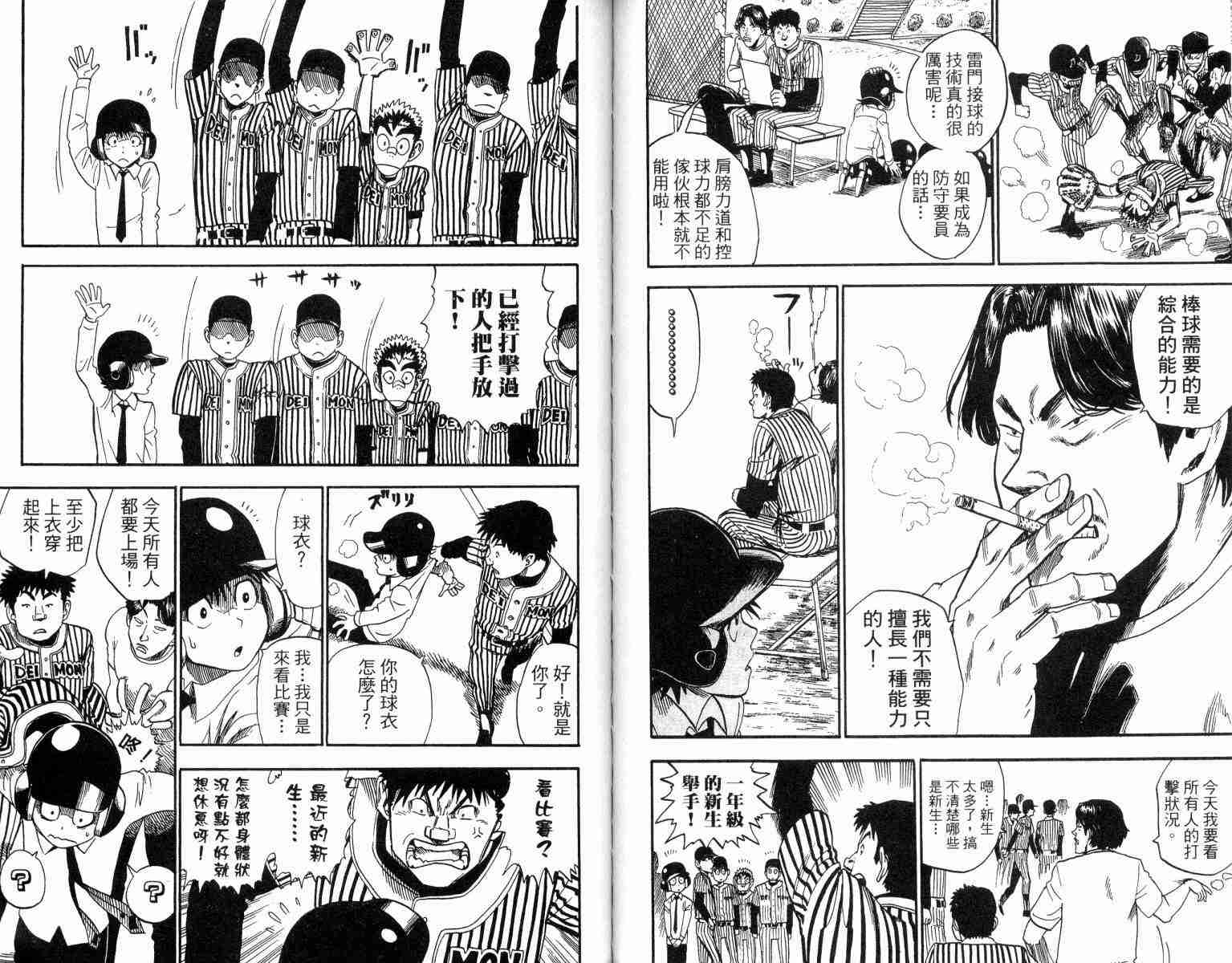 《光速蒙面侠21》漫画最新章节第3卷免费下拉式在线观看章节第【59】张图片