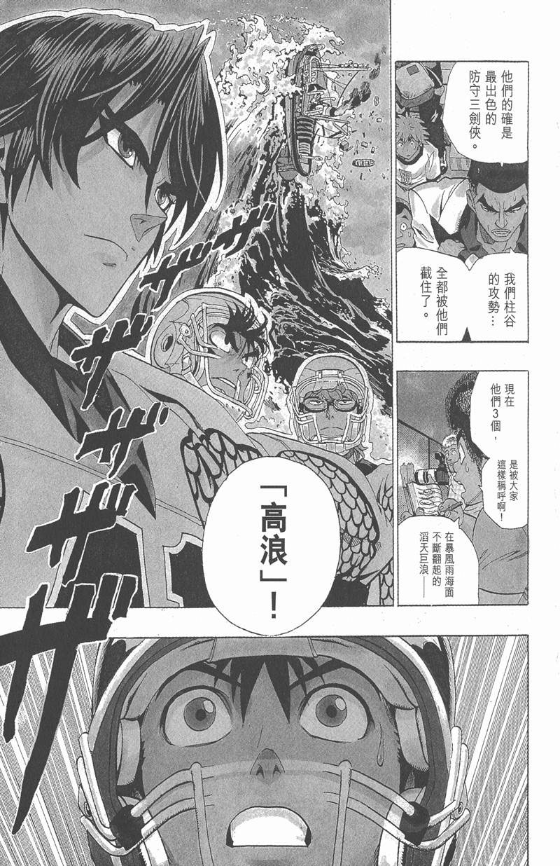 《光速蒙面侠21》漫画最新章节第119话免费下拉式在线观看章节第【21】张图片