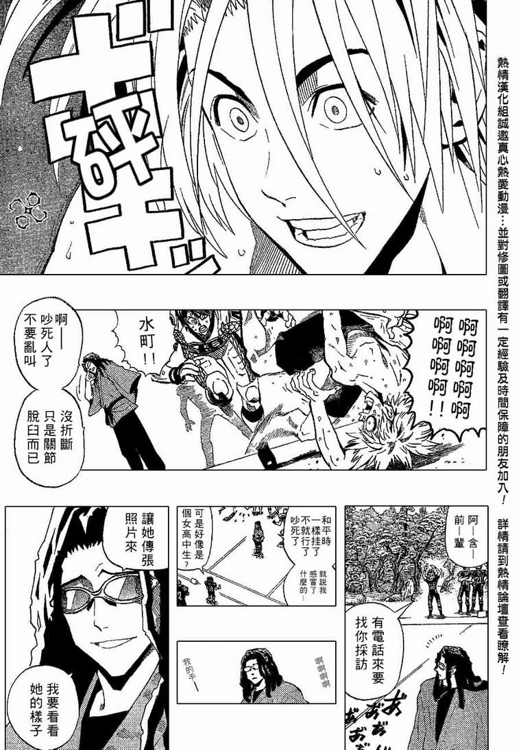 《光速蒙面侠21》漫画最新章节第169话免费下拉式在线观看章节第【14】张图片