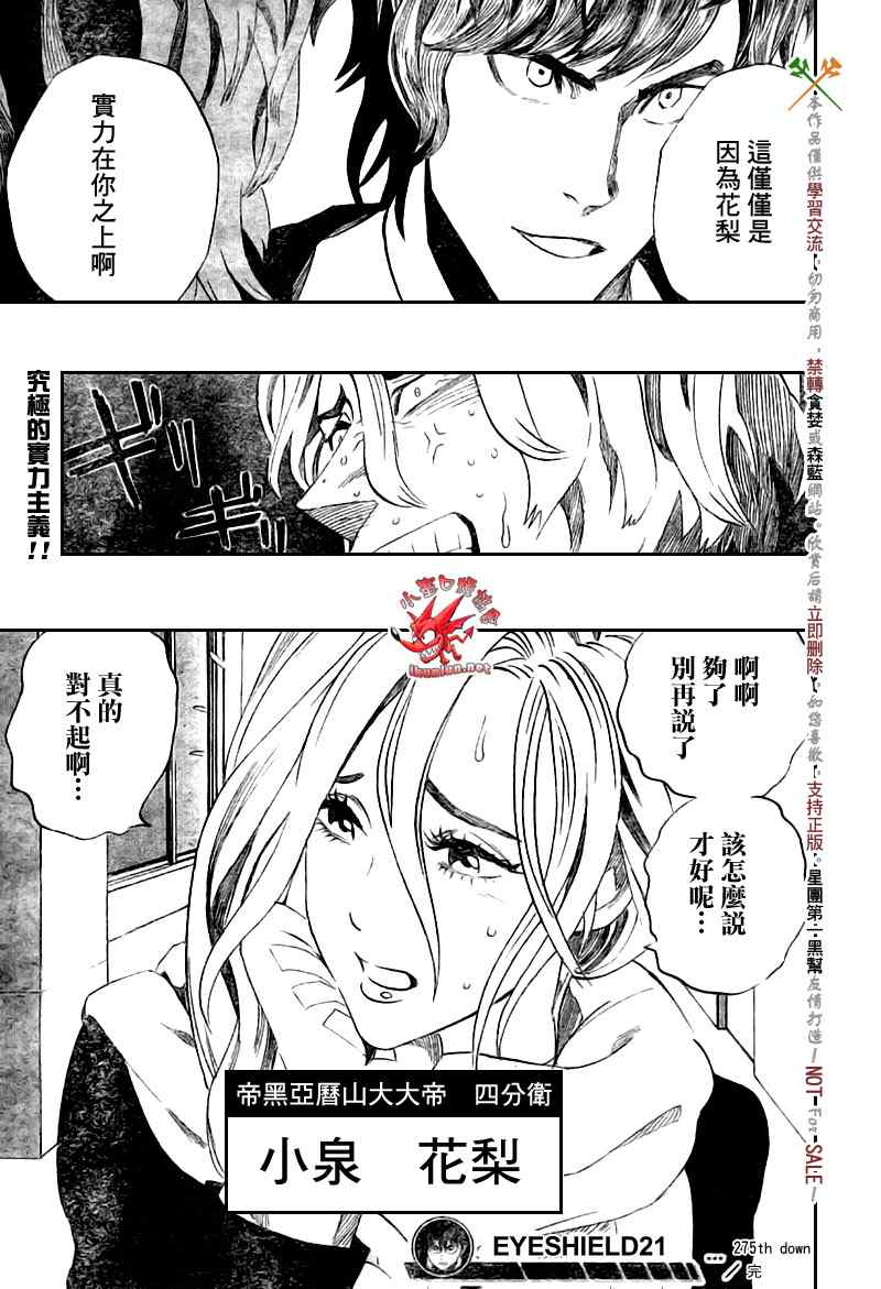 《光速蒙面侠21》漫画最新章节第275话免费下拉式在线观看章节第【19】张图片