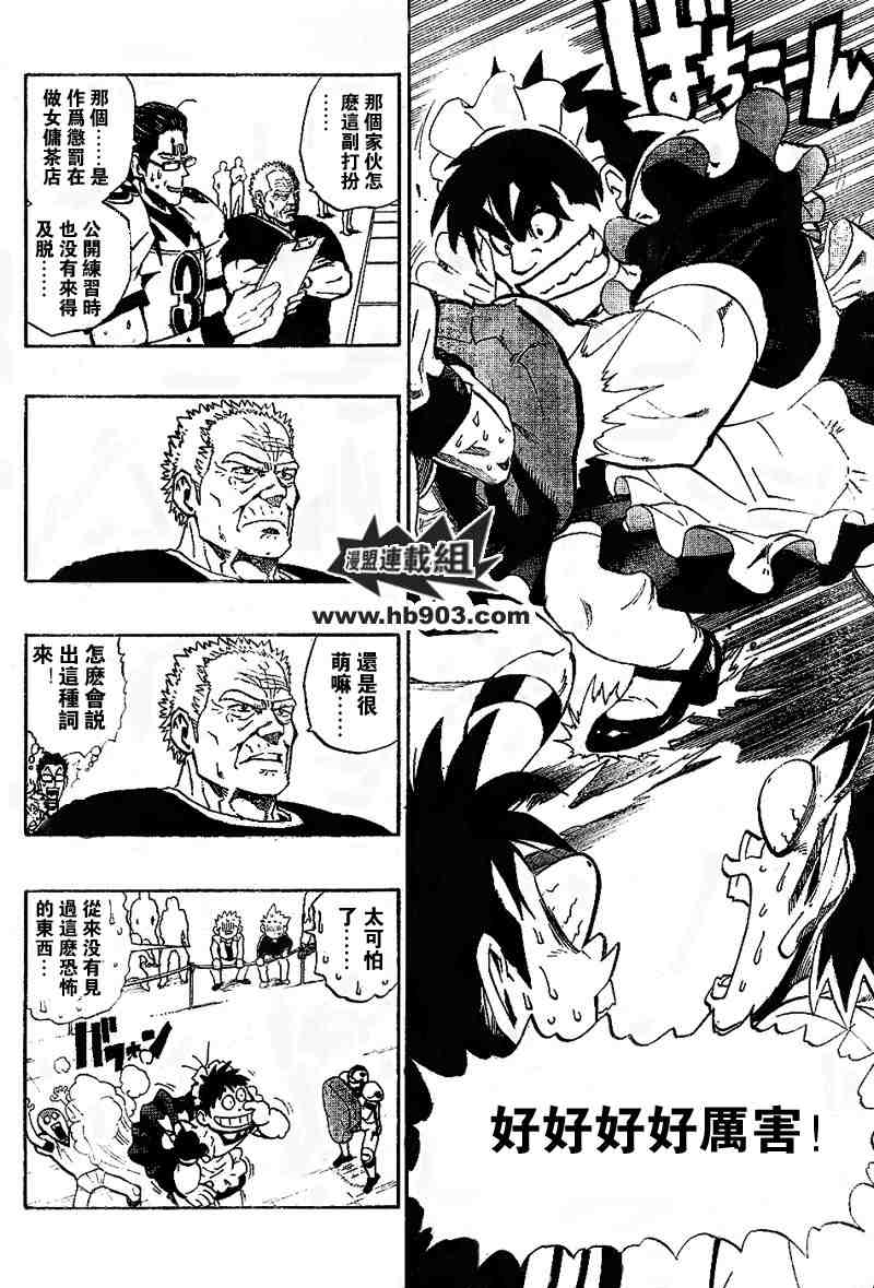 《光速蒙面侠21》漫画最新章节第207话免费下拉式在线观看章节第【7】张图片