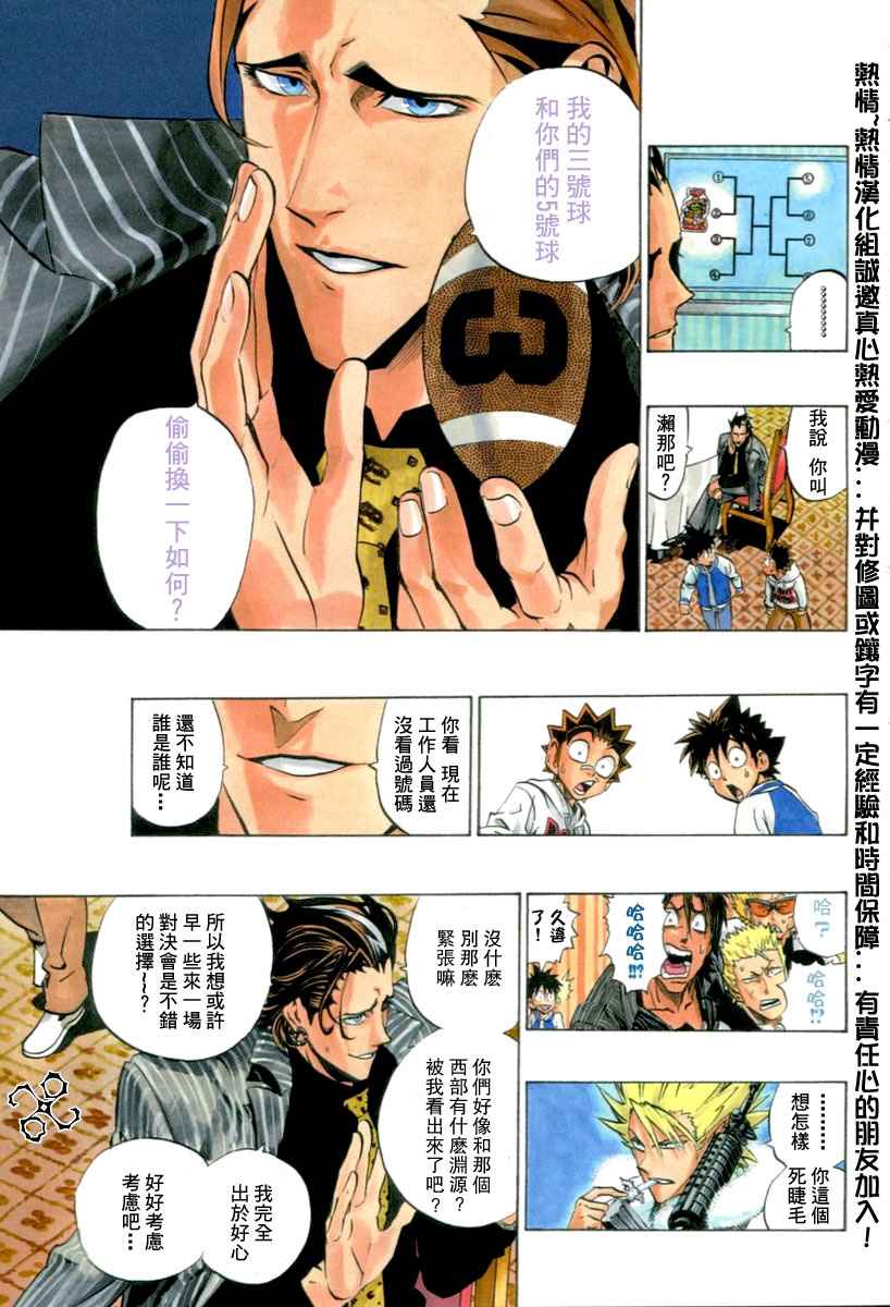 《光速蒙面侠21》漫画最新章节第168话免费下拉式在线观看章节第【11】张图片