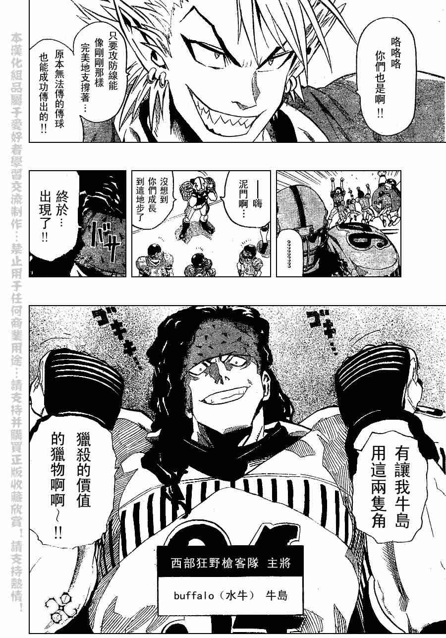 《光速蒙面侠21》漫画最新章节第137话免费下拉式在线观看章节第【7】张图片