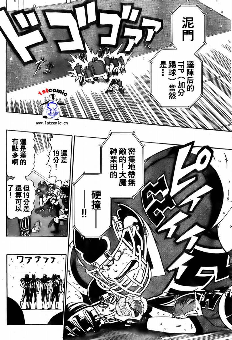 《光速蒙面侠21》漫画最新章节第294话免费下拉式在线观看章节第【12】张图片