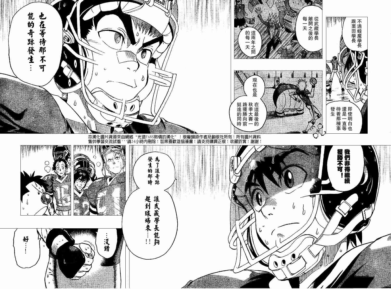 《光速蒙面侠21》漫画最新章节第133话免费下拉式在线观看章节第【13】张图片