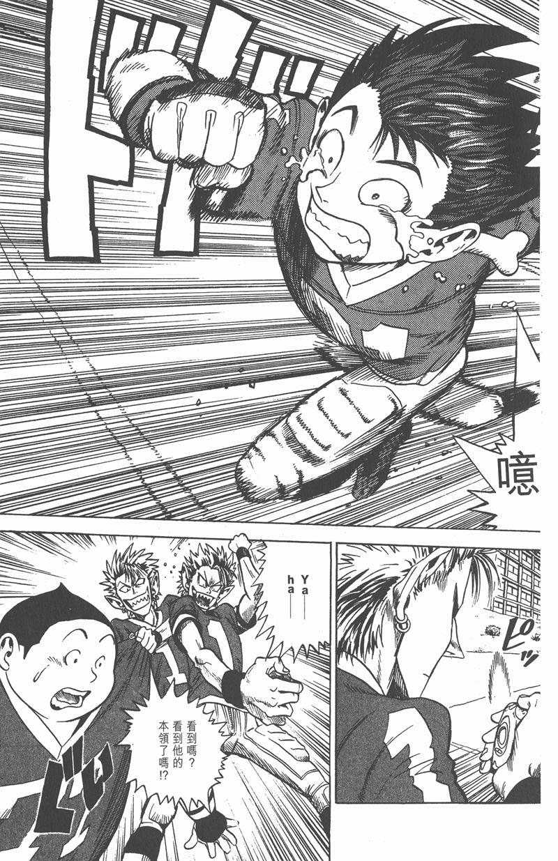 《光速蒙面侠21》漫画最新章节第2话免费下拉式在线观看章节第【19】张图片