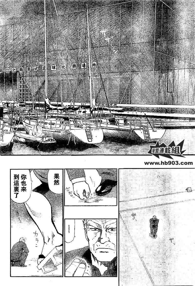 《光速蒙面侠21》漫画最新章节第208话免费下拉式在线观看章节第【6】张图片