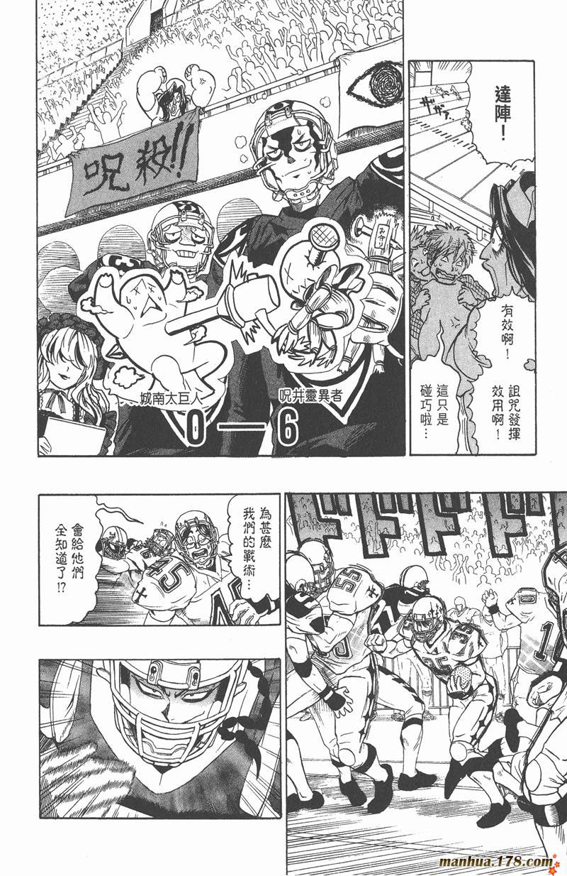 《光速蒙面侠21》漫画最新章节第107话免费下拉式在线观看章节第【12】张图片