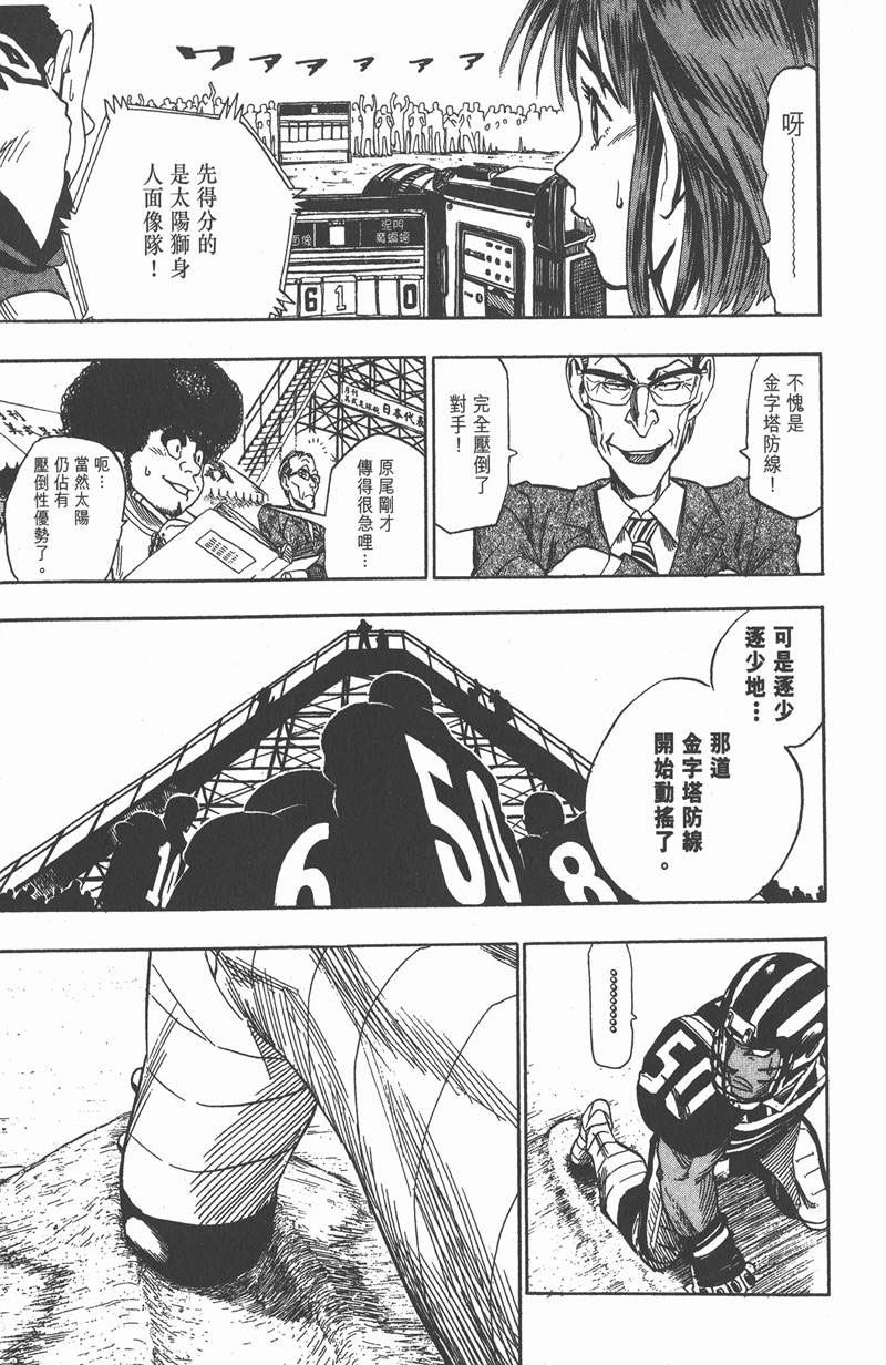 《光速蒙面侠21》漫画最新章节第42话免费下拉式在线观看章节第【16】张图片