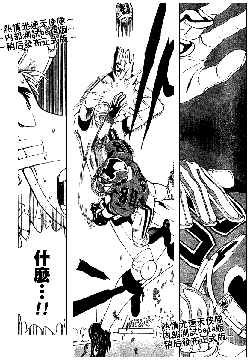 《光速蒙面侠21》漫画最新章节第225话免费下拉式在线观看章节第【3】张图片